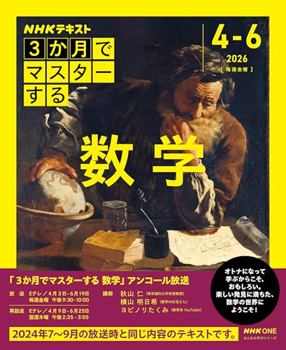 Amazon.co.jp: 秋山 仁: 本、バイオグラフィー、最新アップデート