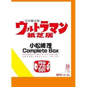 マーミット　ゴジラ　小松崎茂イラスト版　蓄光未塗装　世紀の大怪獣シリーズ マーミット ゴジラ 小松崎茂イラスト版 蓄光未塗装 世紀の大怪獣