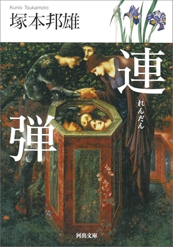 塚本邦雄全集 全15巻 初版 月報付き 塚本邦雄全集 全15巻 初版 月報