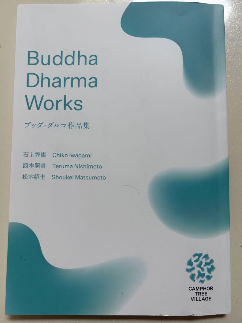 サイン入り】Buddha Dharm Works ブッダ・ダルマ作品集 サイン入り】Buddha Dharm Works ブッダ・ダルマ作品集