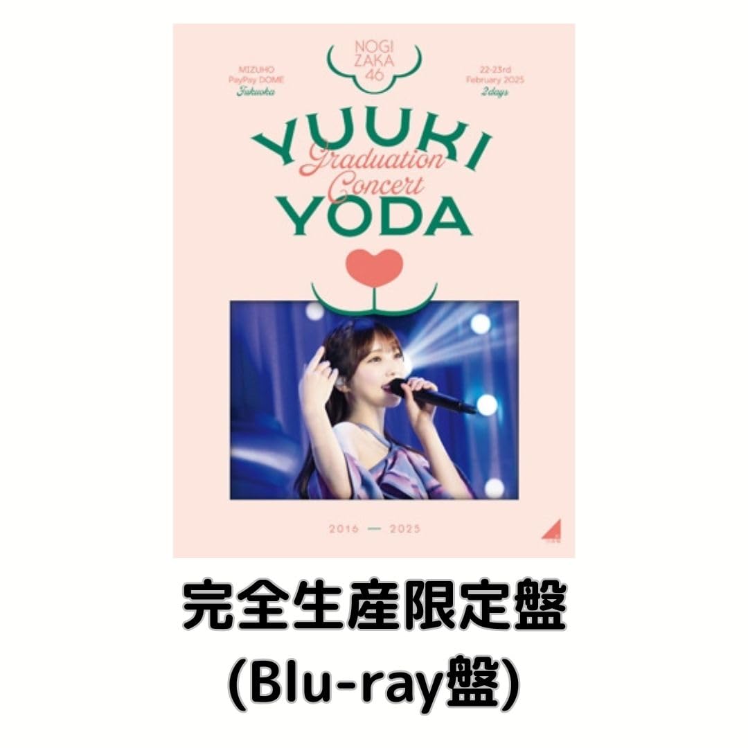 Amazon.co.jp: 【完全生産限定盤】【限定特典(A5サイズクリア