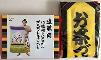 永谷園 大相撲 バスタオル セット Amazon.co.jp: サイン入り永谷園バスタオル & 遠藤関化粧廻し