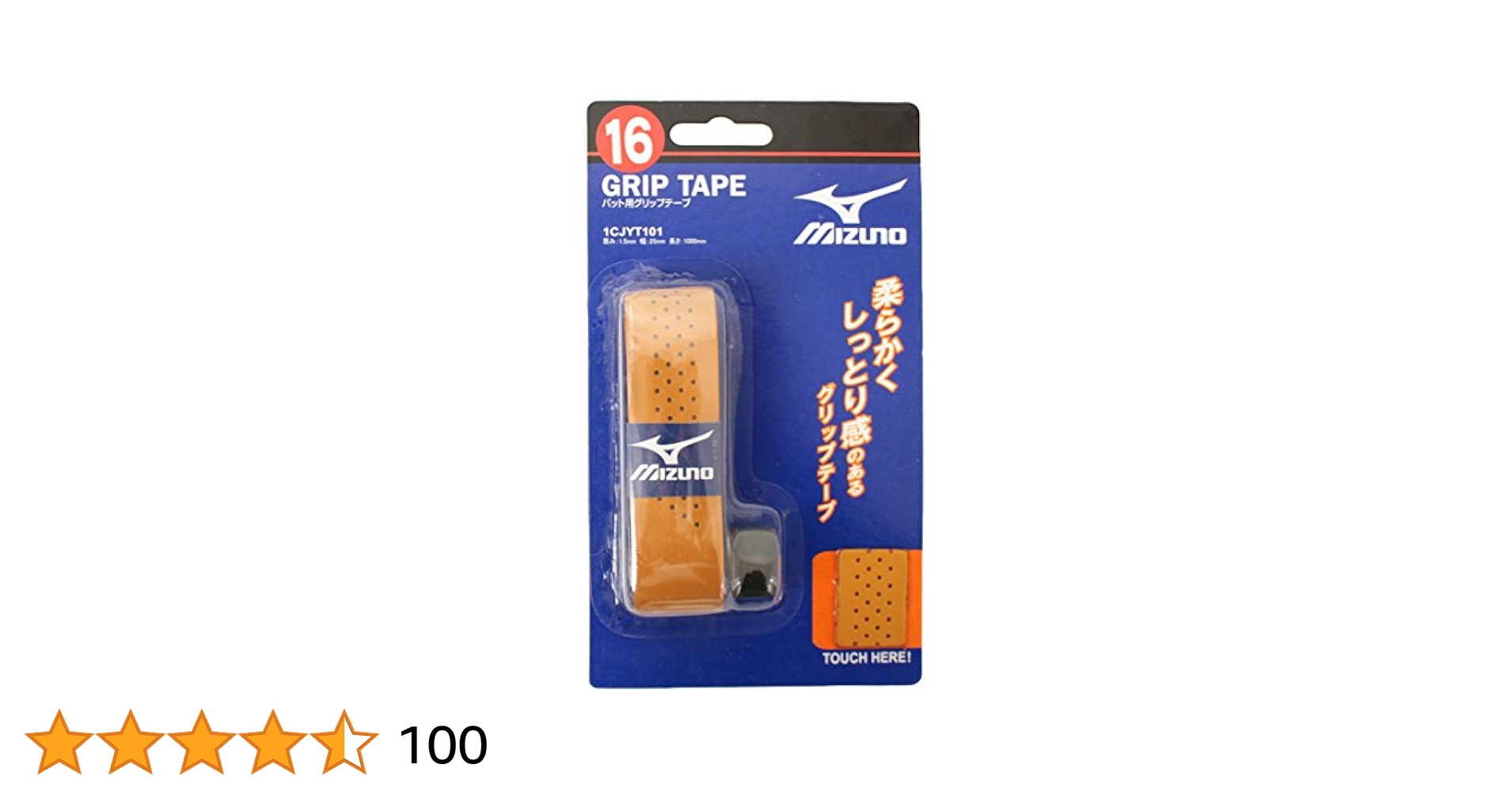 Amazon | MIZUNO グリップテープ 高校野球使用可 1CJYT101