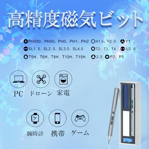 Wellvie 電動精密ドライバー LEDライト付き の商品画像 3