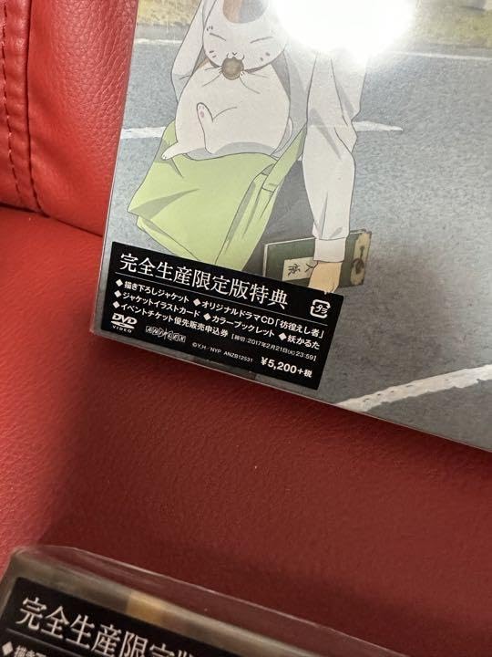 新品未開封！夏目友人帳　伍　DVD 完全生産限定特典付き　ニャンコ先生 Amazon.co.jp: 夏目友人帳 伍 DVD 完全生産限定特典 ニャンコ
