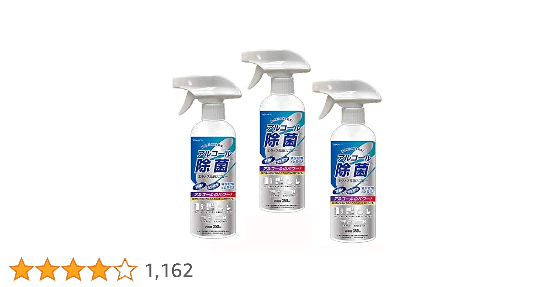 Amazon.co.jp: TOA NUTRISTICK エタノス アルコール除菌スプレー