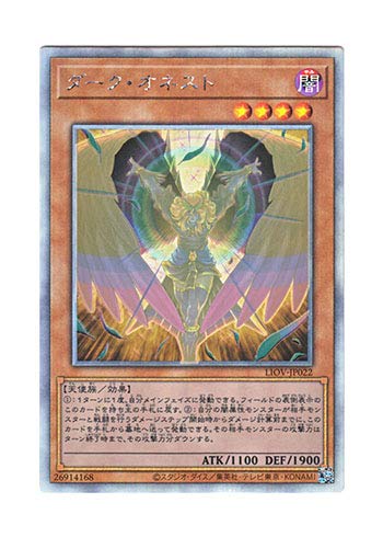 Amazon.co.jp: 遊戯王 日本語版 LIOV-JP022 Dark Honest ダーク