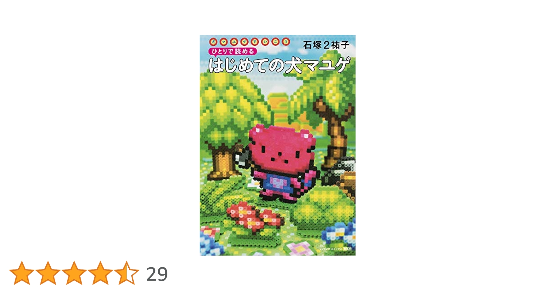 犬マユゲでいこう　8冊セット 犬マユゲでいこう INUMAYU OF AVERSE (Vジャンプブックス