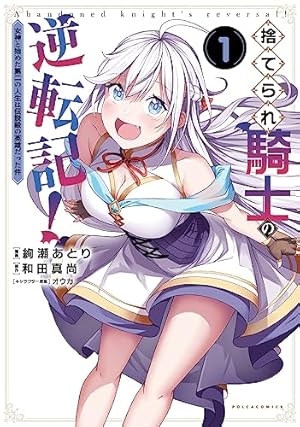 規格外れの英雄に育てられた、常識外れの魔法剣士(5) (モンスター