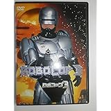 ロボコップ3 [DVD]