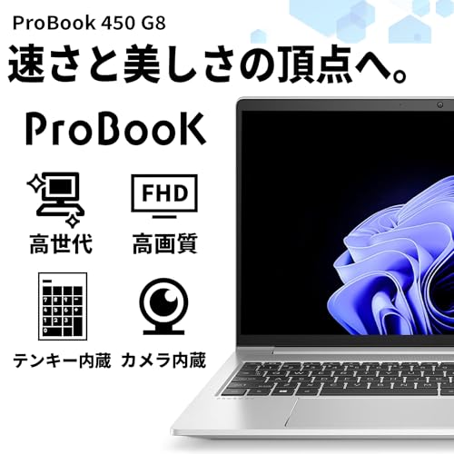 undefined 【整備済み品】 ノートパソコン Probook 450 G8 15.6インチ Core i5-1135G7 第11世代 Windows11 Office 2021搭載 Wi-Fi type-C カメラ フルHD (SSD:1TB メモリ:32GB) の商品画像 1