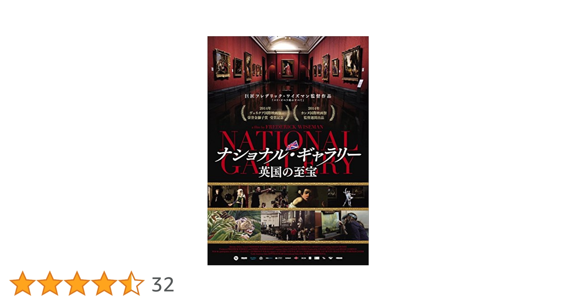 ナショナル・ギャラリー　英国の至宝（初回限定生産））監督:フレデリック・ワイズマン 81G6QgVdZjL._UF350,350_QL50_.jpg