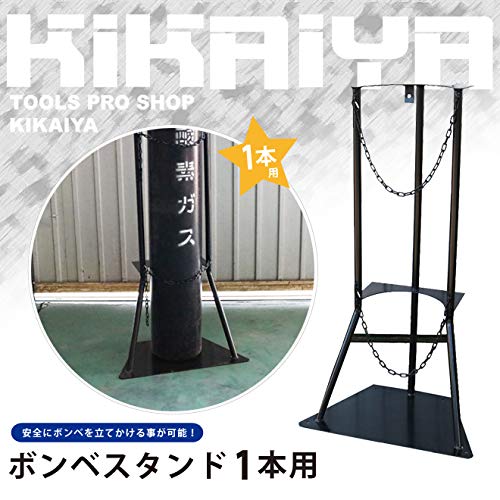 ボンベスタンド5個 4-2859-05 ボンベ固定スタンド 6000Lまたは7000L×2本架け