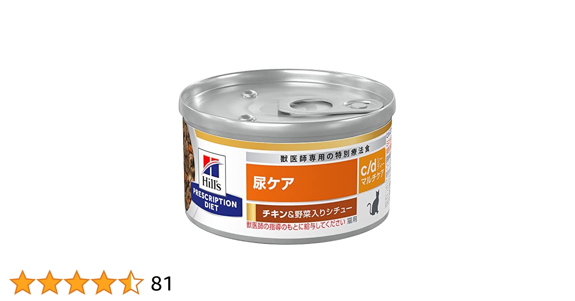 猫用 ヒルズ c/d コンフォート チキン＆野菜入りシチュー缶 82g×24 Amazon | プリスクリプション・ダイエット ヒルズ プリスク