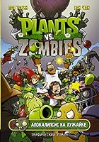 Rasteniya protiv zombi. Apokalipsis na luzhayke 5171168350 Book Cover