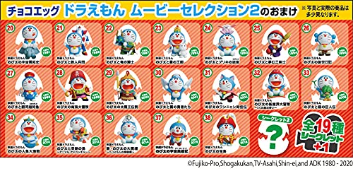 ドラえもん チョコエッグ ムービーコレクション2 ヨドバシ.com - フルタ製菓 チョコエッグ ドラえもん ムービー
