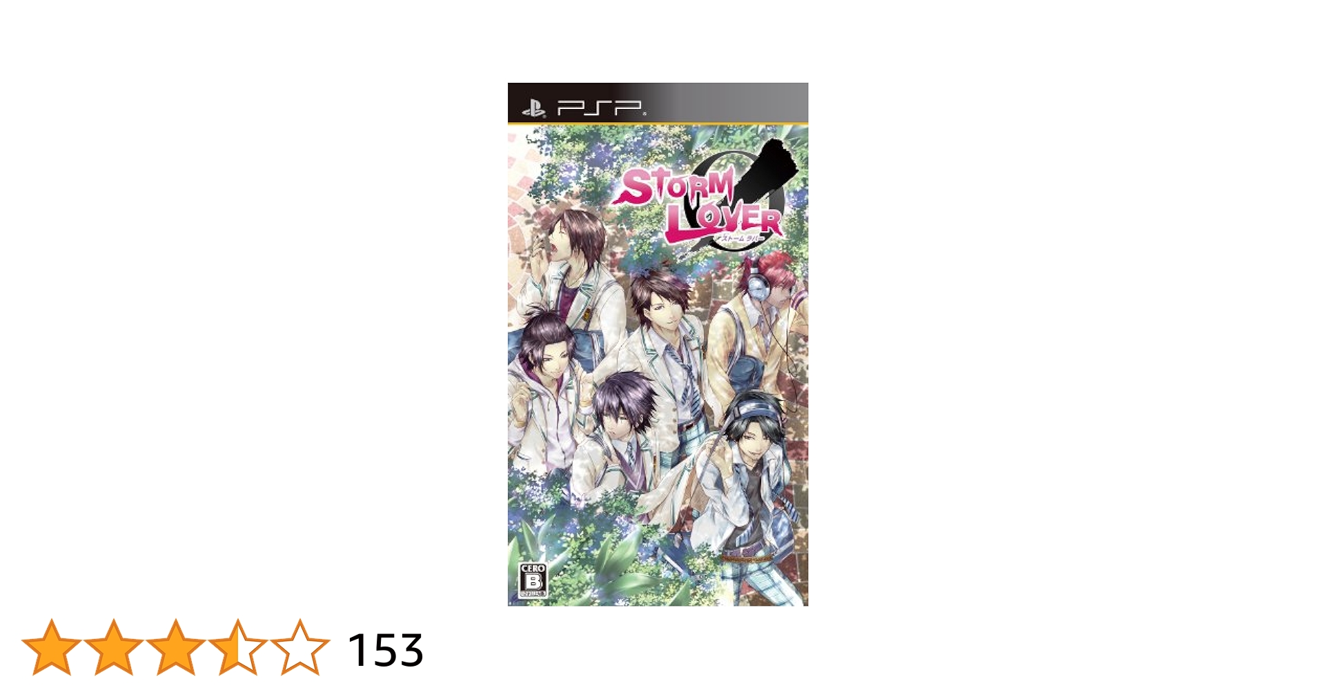 【PSP】STORM LOVER 快！！初回生産版  特典CD付　ストラバ Amazon.co.jp: STORM LOVER 快!! (初回生産版) - PSP : ゲーム