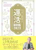 気学　九気建築学 気学九気建築学（全）(田中胎東 / 編) / 鴨書店 / 古本、中古本