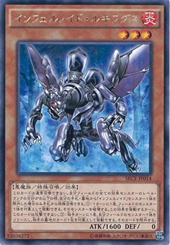 Amazon.co.jp: 遊戯王 SECE-JP014-R 《インフェルノイド・ルキフグス