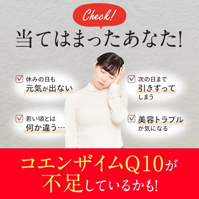 Ogaland с коэнзимом Q10 (30 зерен /примерно на 1 месяц) Для тех, кто ценит красоту и здоровье, добавка (экстракт черного перца / для поддержания здоровья) - Сбалансированная ежедневная добавка., фото 4
