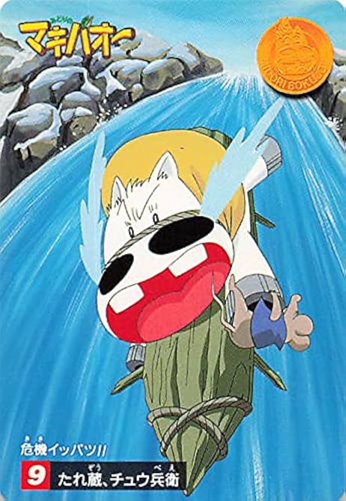 富貴蘭「ミドリマキバオー」（大小7本株立ち） Amazon.co.jp: みどりのマキバオー 飯富ブラザーズ 39 バンダイ