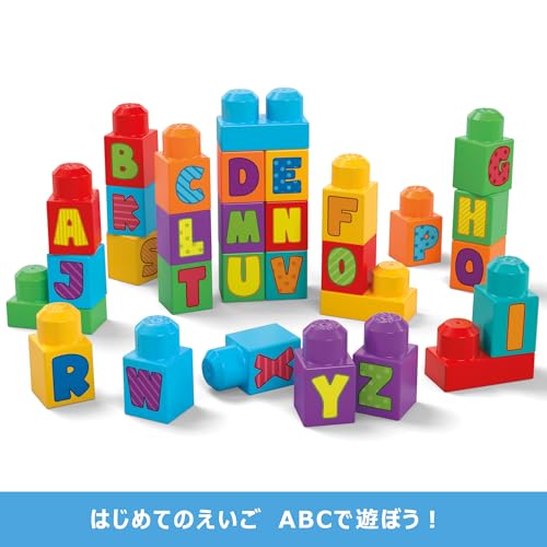 1才からのメガブロック ABCであそぼう 関連画像 1
