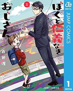 Amazon.co.jp: サマータイムレンダ2026 未然事故物件 (ジャンプ