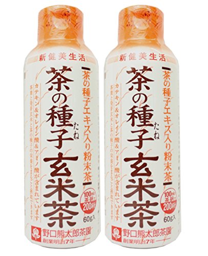 玄米茶 粉末 特許製法 オレイン酸3.9倍 お茶のタネ入り 粉末茶 茶の種子玄米茶60g 2本セット