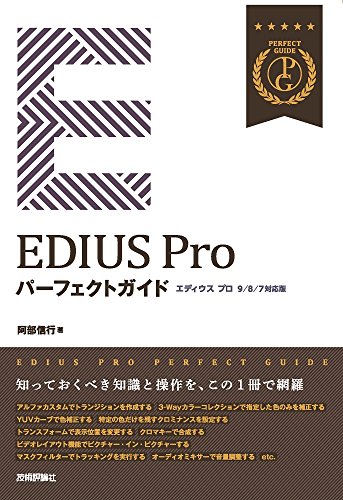 Preisvergleich Produktbild EDIUS Pro [9 / 8 / 7]