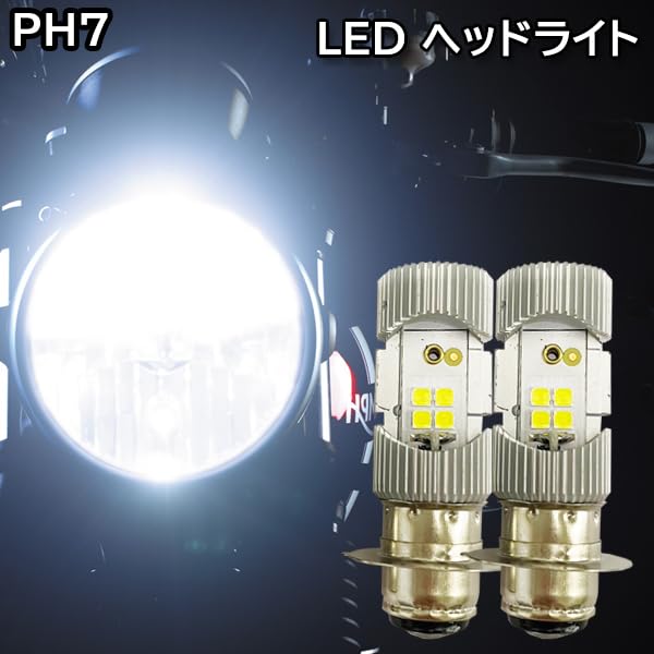【お話し中】スズキ　レッツ4 パレット！　明るいLEDヘッドライトと軽整備済車両！！　リコール対策済！！ Amazon | レッツ4 パレット バイク PH7 LED ヘッドライトバルブ Hi/Lo