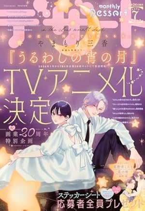 マーガレット (24号) |本 | 通販 | Amazon