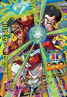 「僕の宝物」ドラゴンボールヒーローズミスターサタン13枚セット 僕の宝物」ドラゴンボールヒーローズミスターサタン13枚セット