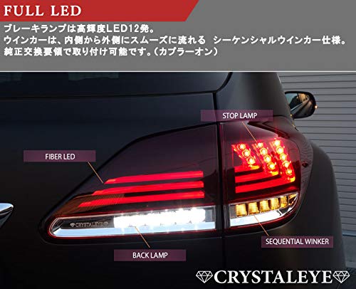 Amazon | 10系 レクサスRX LEXUS 270/350/450h ファイバーフルLED