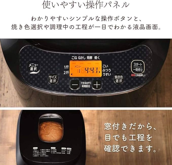 Amazon | ホームベーカリー 19メニュー 1斤・2斤対応 レシピ付き