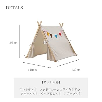 コットンキャンバス ティピー テント 楽天市場】＼人気プレゼント／NINEHILLS キッズテント TEEPEE