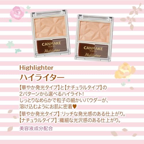 キャンメイク ハイライターH N01 ハイライト の商品画像 4