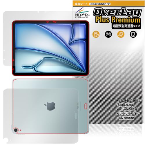 ミヤビックス 超低反射 高透過 iPad Air (11インチ) (M3) (2025) / iPad Air (11インチ) (M2) (2024) Wi-Fi + Cellular モデル 対応 保護 フィルム 高精細対応 反射防止 防指紋 防気泡 液