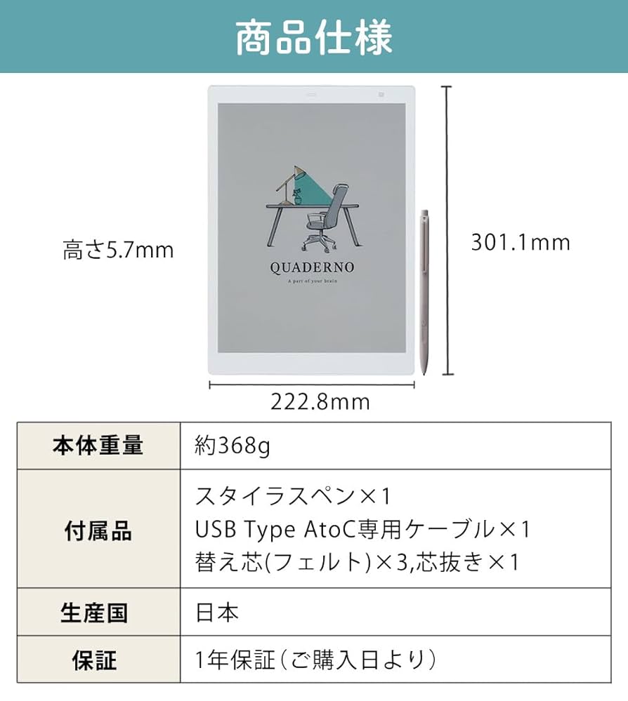 Amazon | 電子ペーパー クアデルノ A4型 QUADERNO A4 (Gen. 3C