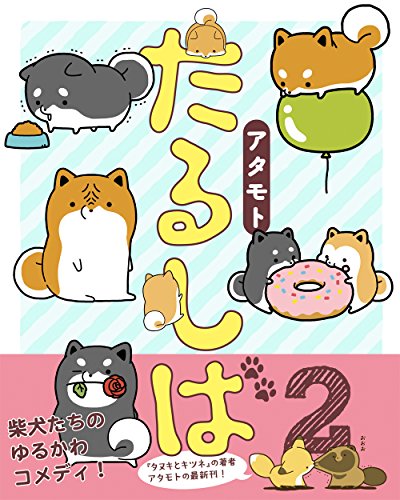 Amazon.co.jp: アタモト: 本、バイオグラフィー、最新アップデート