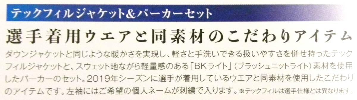Amazon.co.jp: 祝 日本一 DIAMOND PLUS 2020 阪神タイガース テック