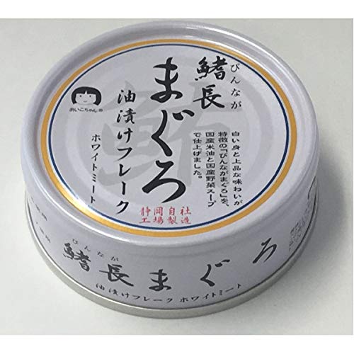 【美浜通商】鰭長まぐろ油漬け 缶詰 【24缶セット】 各70g 賞味期限3年 化学調味料無添加 〔家庭用 食材 食料品〕【代引不可】