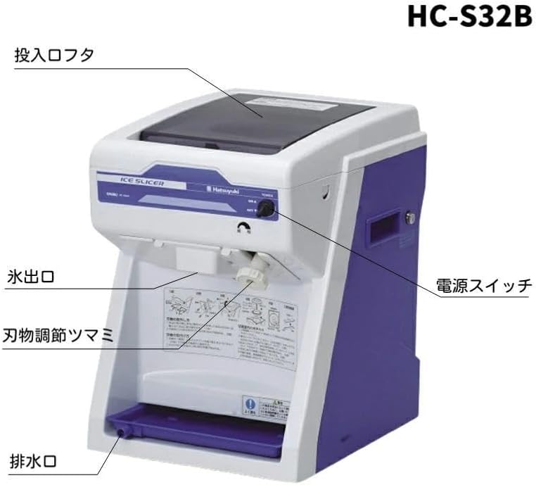 Hatsuyuki HA-3N 業務用かき氷機 業務用 かき氷機 Hatsuyuki アイススライサー HA-3N 楽天市場
