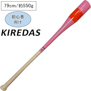 Amazon | [キレダス] 野球 トレーニングバット バット キッズ BAT KIDS