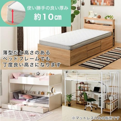 ポケットコイルマットレスベッド 【送料無料】|いい家具ネット 【専用】ニトリ セミダブルマットレス！送料無料！！ NITORI 薄型ポケットコイルマットレス セミダブル+チェストベッド+カバー
