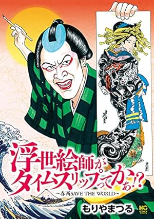 Amazon.co.jp: もりやまつる短編集 武勇伝 (ビッグコミックス) eBook