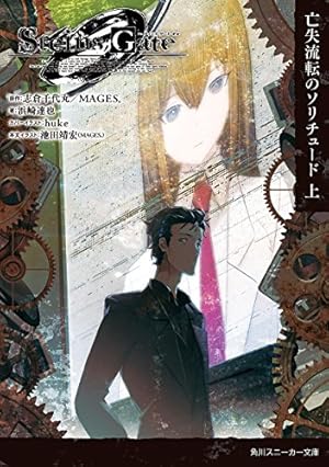 STEINS;GATE DROPS (ファミ通クリアコミックス) | Carawey