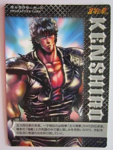 北斗の拳 パチスロ トレーディングカード Amazon.co.jp: No.1-7 北斗の拳 世紀末カードバトル伝説