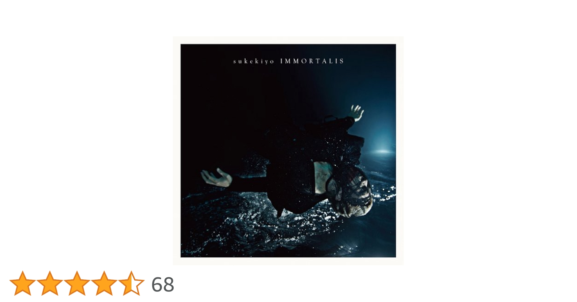 Amazon.co.jp: IMMORTALIS(初回生産限定盤) - sukekiyo