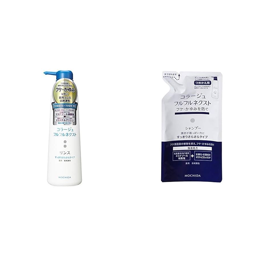 Amazon | 【セット買い】コラージュフルフル ネクストリンス