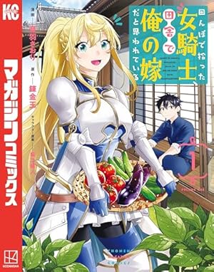 俺以外、全員無職。 1巻 (トレイルコミックス) | 板場広志